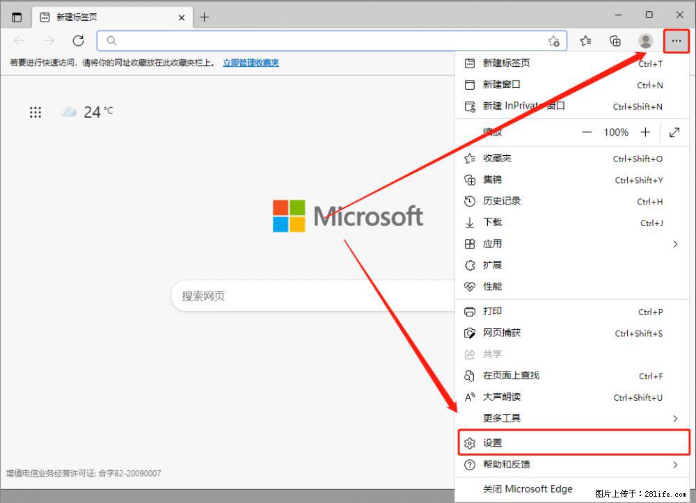 如何让win7以上的Microsoft Edge浏览器通过旧的IE访问指定网站？ - 生活百科 - 泸州生活社区 - 泸州28生活网 luzhou.28life.com