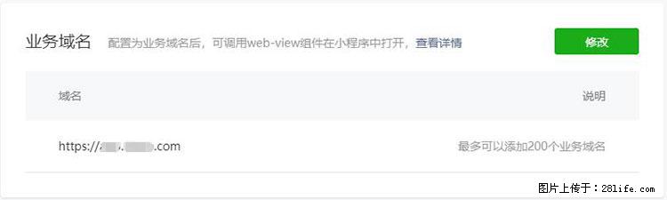 如何简单的让你开发的移动端网站在微信小程序里显示? - 新手上路 - 泸州生活社区 - 泸州28生活网 luzhou.28life.com