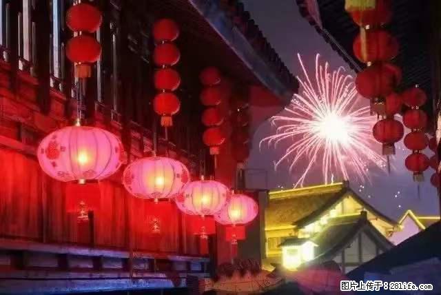 2022元宵节，祝大家节日快乐，虎年吉祥！ - 情感天地 - 泸州生活社区 - 泸州28生活网 luzhou.28life.com