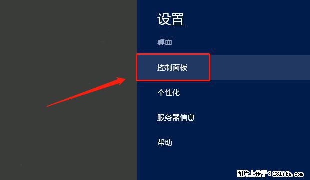如何修改 Windows 2012 R2 远程桌面控制密码? - 生活百科 - 泸州生活社区 - 泸州28生活网 luzhou.28life.com