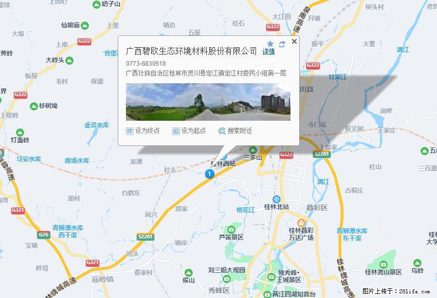 广西碧欧生态环境材料股份有限公司 bioeem.julong5.com - 新手上路 - 泸州生活社区 - 泸州28生活网 luzhou.28life.com