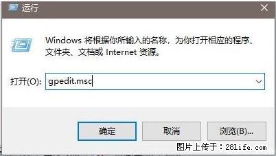 远程桌面连接，出现“身份验证错误，要求的函数不受支持“，解决方案 - 生活百科 - 泸州生活社区 - 泸州28生活网 luzhou.28life.com