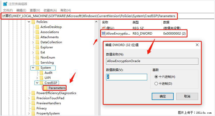 远程桌面连接，出现“身份验证错误，要求的函数不受支持“，解决方案 - 生活百科 - 泸州生活社区 - 泸州28生活网 luzhou.28life.com