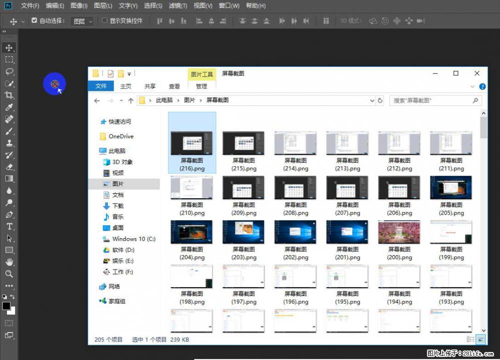 Photoshop不能直接拖拽打开图片的解决办法 - 生活百科 - 泸州生活社区 - 泸州28生活网 luzhou.28life.com