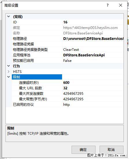 IIS7上传大文件报错:未显示页面,因为请求实体过大,HPPT状态码为413错误。 - 生活百科 - 泸州生活社区 - 泸州28生活网 luzhou.28life.com