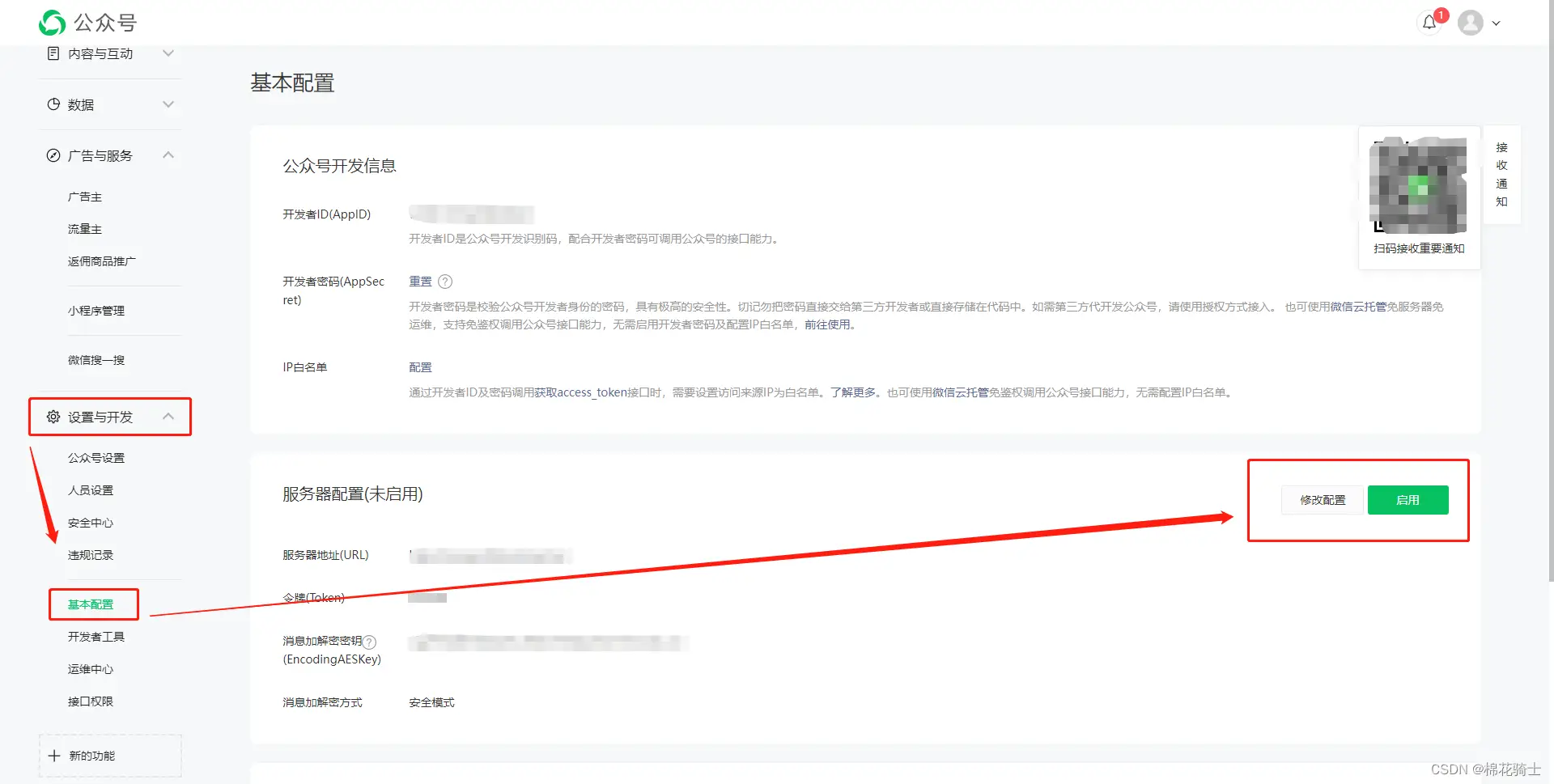 微信公众号自定义菜单如何与服务器配置同时启用 - 生活百科 - 泸州生活社区 - 泸州28生活网 luzhou.28life.com