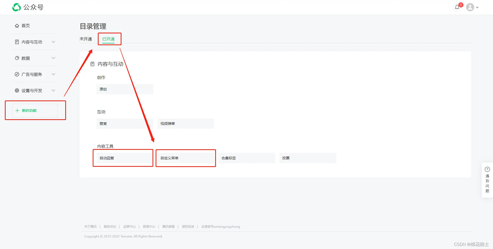 微信公众号自定义菜单如何与服务器配置同时启用 - 生活百科 - 泸州生活社区 - 泸州28生活网 luzhou.28life.com