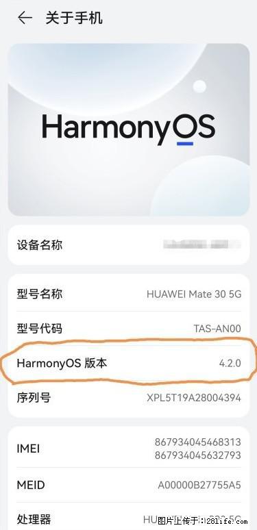 华为手机Mate30 如何开启开发者选项? - 生活百科 - 泸州生活社区 - 泸州28生活网 luzhou.28life.com