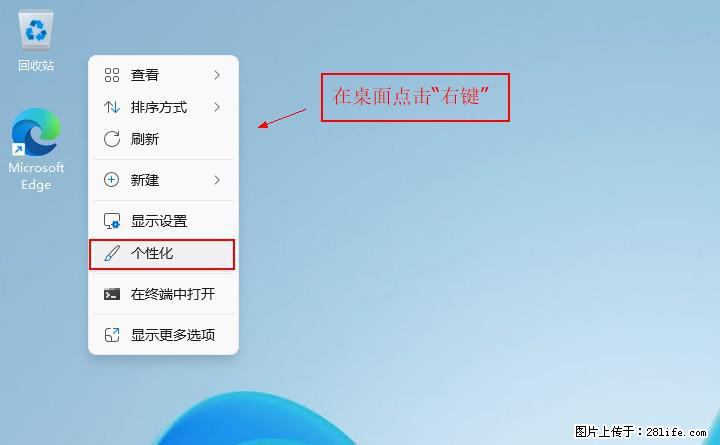 Windows server 2025 如何显示桌面图标？ - 生活百科 - 泸州生活社区 - 泸州28生活网 luzhou.28life.com