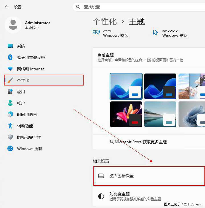 Windows server 2025 如何显示桌面图标？ - 生活百科 - 泸州生活社区 - 泸州28生活网 luzhou.28life.com
