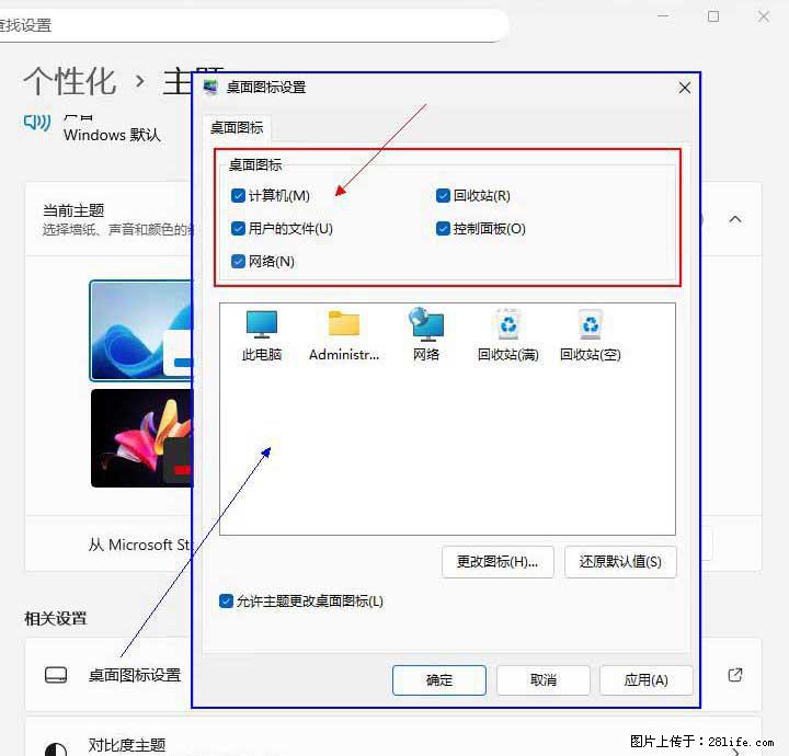 Windows server 2025 如何显示桌面图标？ - 生活百科 - 泸州生活社区 - 泸州28生活网 luzhou.28life.com