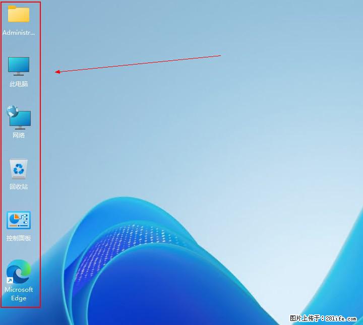 Windows server 2025 如何显示桌面图标？ - 生活百科 - 泸州生活社区 - 泸州28生活网 luzhou.28life.com