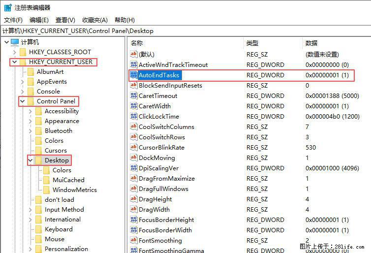 电脑windows10如何设置关机时自动结束任务快速关机 - 生活百科 - 泸州生活社区 - 泸州28生活网 luzhou.28life.com