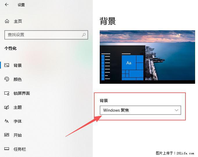 如何去掉桌面上的“了解此图片” - 生活百科 - 泸州生活社区 - 泸州28生活网 luzhou.28life.com