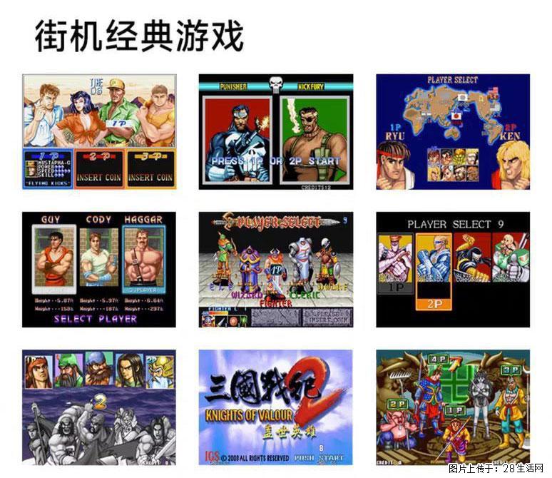 如何制作优盘街机模拟器？ - 生活百科 - 泸州生活社区 - 泸州28生活网 luzhou.28life.com