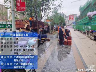 广西三象建筑安装工程有限公司：广西贺州市昭平桂江幸福里工程 - 泸州28生活网 luzhou.28life.com