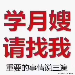 为什么要学习月嫂，育婴师？ - 泸州28生活网 luzhou.28life.com