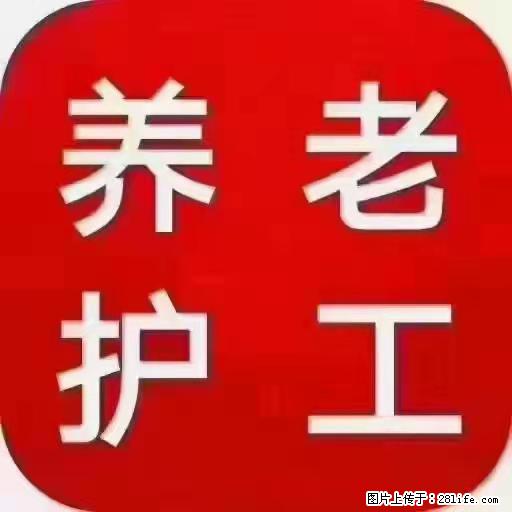 上海国企养老院,星级酒店环境,招聘养老护工 - 职场交流 - 泸州生活社区 - 泸州28生活网 luzhou.28life.com