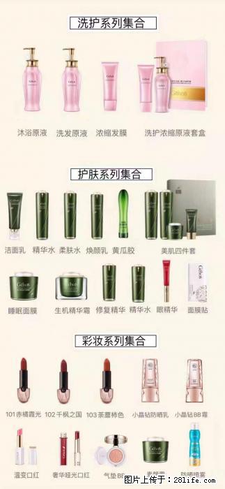 【姬存希】护肤、洗护、彩妆 - 新手上路 - 泸州生活社区 - 泸州28生活网 luzhou.28life.com