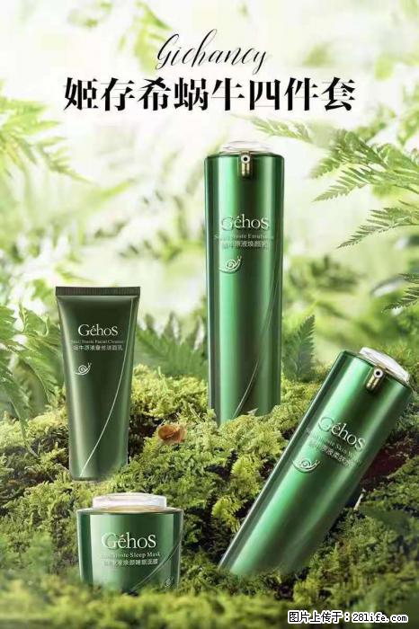 【姬存希】蜗牛四件套，清洁、补水、滋养、锁水，周全养肤 - 新手上路 - 泸州生活社区 - 泸州28生活网 luzhou.28life.com
