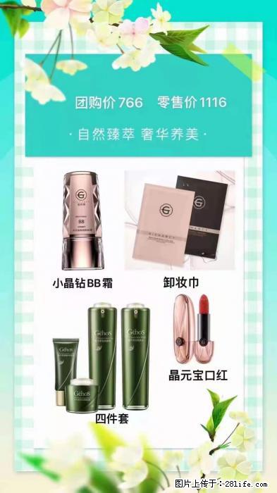 【姬存希】自然臻萃 奢华养美 - 新手上路 - 泸州生活社区 - 泸州28生活网 luzhou.28life.com