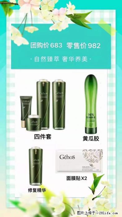 【姬存希】自然臻萃 奢华养美 - 新手上路 - 泸州生活社区 - 泸州28生活网 luzhou.28life.com