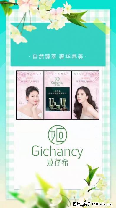 【姬存希】自然臻萃 奢华养美 - 新手上路 - 泸州生活社区 - 泸州28生活网 luzhou.28life.com