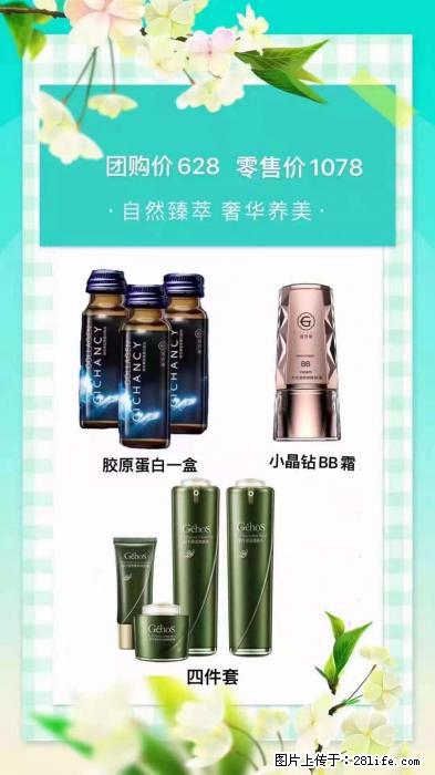 【姬存希】自然臻萃 奢华养美 - 新手上路 - 泸州生活社区 - 泸州28生活网 luzhou.28life.com