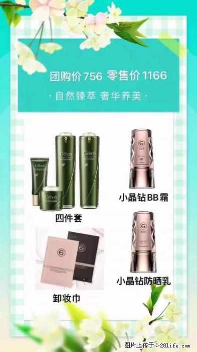 【姬存希】自然臻萃 奢华养美 - 新手上路 - 泸州生活社区 - 泸州28生活网 luzhou.28life.com