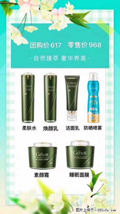 【姬存希】自然臻萃 奢华养美 - 新手上路 - 泸州生活社区 - 泸州28生活网 luzhou.28life.com