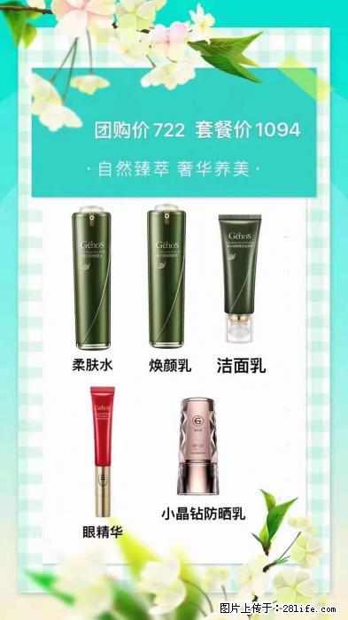 【姬存希】自然臻萃 奢华养美 - 新手上路 - 泸州生活社区 - 泸州28生活网 luzhou.28life.com