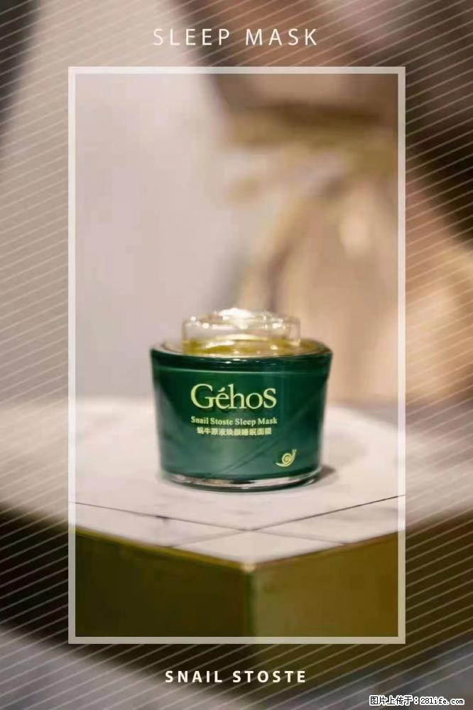 【姬存希】Géhos 美肌四件套,滋养补水+修复锁水 - 新手上路 - 泸州生活社区 - 泸州28生活网 luzhou.28life.com