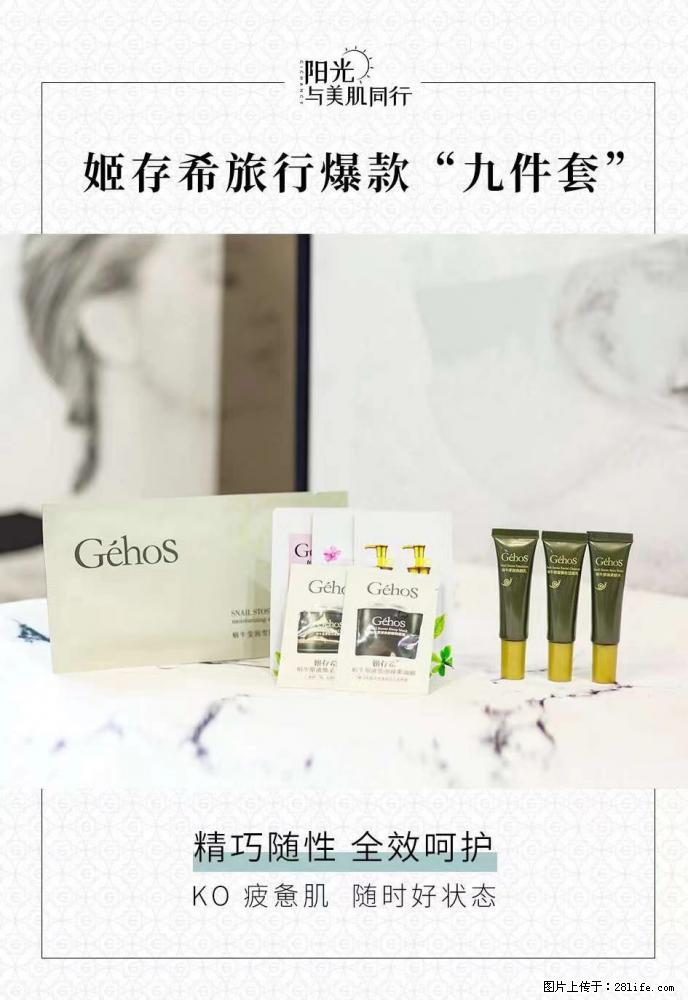 【姬存希】旅行神器,五一爆款好物分享让你畅享小长假 - 游山玩水 - 泸州生活社区 - 泸州28生活网 luzhou.28life.com