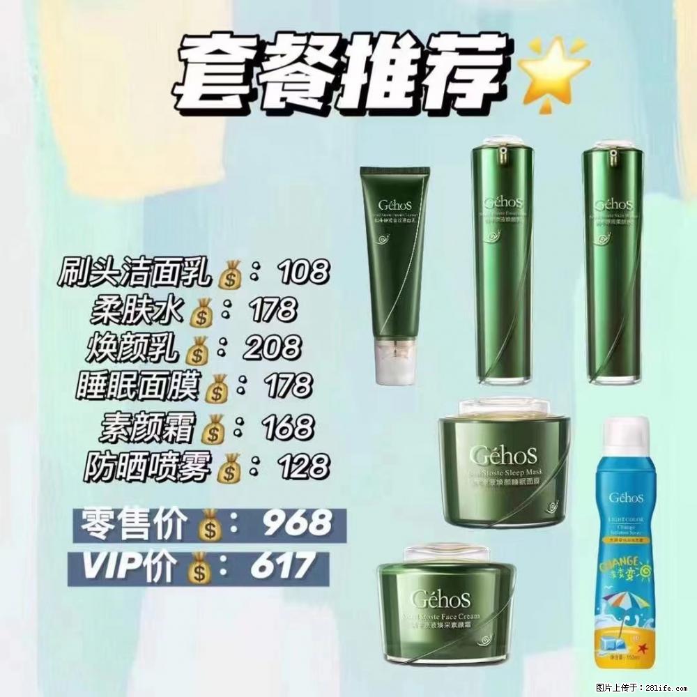 【姬存希】套餐推荐： 清洁+补水+素颜霜+防晒 - 其它 - 特色礼品 - 泸州分类信息 - 泸州28生活网 luzhou.28life.com