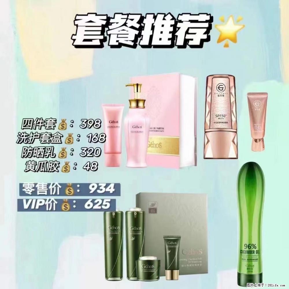 【姬存希】套餐推荐: 清洁+洗护+防晒+晒后修复 六款产品 vip价格625 - 新手上路 - 泸州生活社区 - 泸州28生活网 luzhou.28life.com