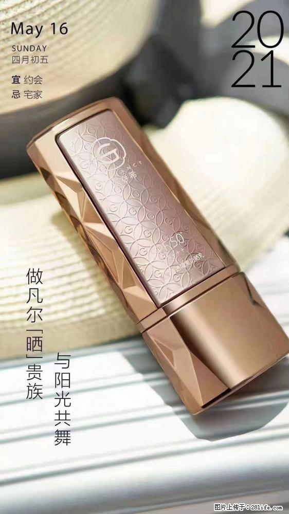 做凡尔“晒”贵族  姬存希晶钻防晒乳，与阳光共舞。 - 新手上路 - 泸州生活社区 - 泸州28生活网 luzhou.28life.com