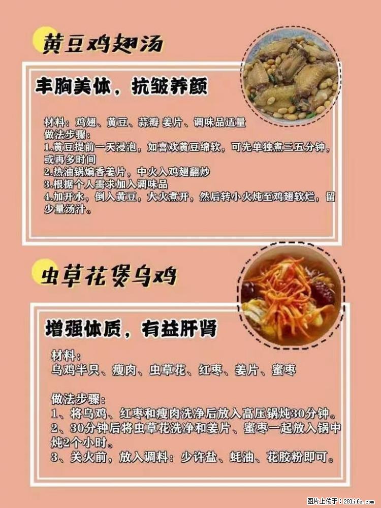 适合女生的12道养生食谱，吃出好气色。 - 新手上路 - 泸州生活社区 - 泸州28生活网 luzhou.28life.com