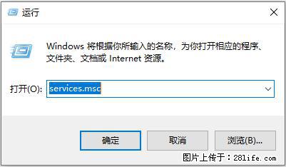 使用C#.Net创建Windows服务的方法 - 生活百科 - 泸州生活社区 - 泸州28生活网 luzhou.28life.com