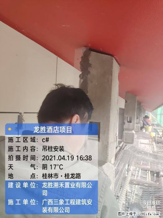 【广西三象建筑安装工程有限公司】广西桂林市龙县胜酒店项目 - 新手上路 - 泸州生活社区 - 泸州28生活网 luzhou.28life.com