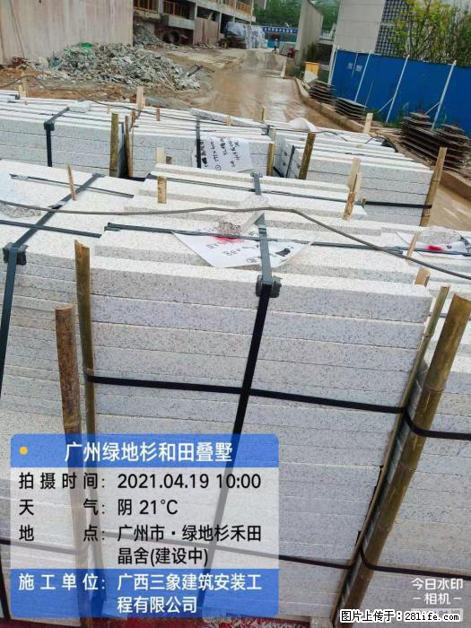 【广西三象建筑安装工程有限公司】广州绿地衫和田叠墅 - 家居生活 - 泸州生活社区 - 泸州28生活网 luzhou.28life.com