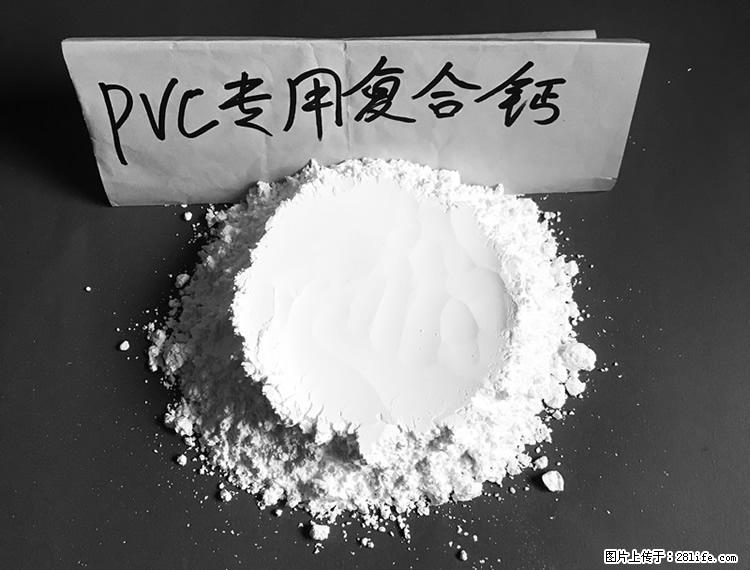 【桂林三鑫新型材料】电线电缆专用复合钙 超细改性碳酸钙 - 其他广告 - 广告专区 - 泸州分类信息 - 泸州28生活网 luzhou.28life.com