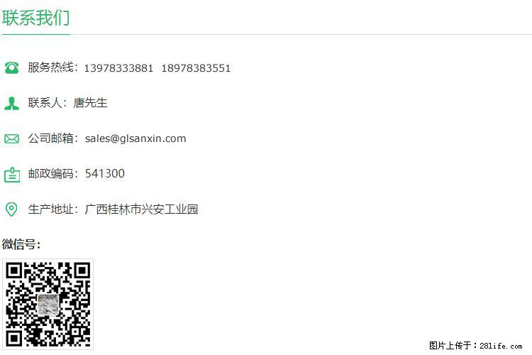 【桂林三鑫新型材料】800目活性碳酸钙 活性重质碳酸钙 改性碳酸钙 - 购物交流 - 泸州生活社区 - 泸州28生活网 luzhou.28life.com