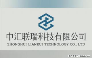 【贵州中汇联瑞科技有限公司】 专业做班班通、校园广播、校园监控、校园门禁道闸、学校大礼堂等 - 泸州28生活网 luzhou.28life.com