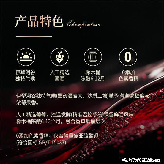 翁虹自创绯虹干红葡萄酒 - 餐饮美食 - 饮食特产 - 泸州分类信息 - 泸州28生活网 luzhou.28life.com