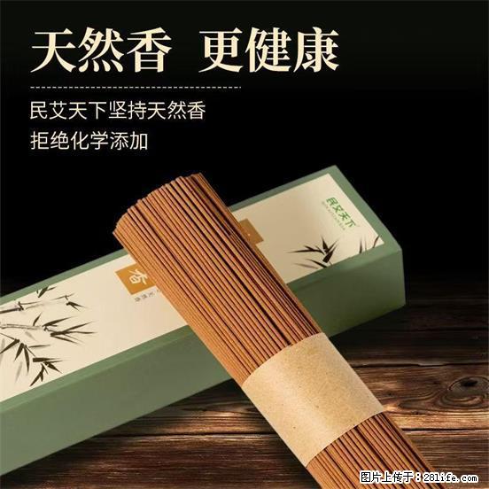 民艾天下天然线香家用室内檀香香薰 - 各类家具 - 居家生活 - 泸州分类信息 - 泸州28生活网 luzhou.28life.com