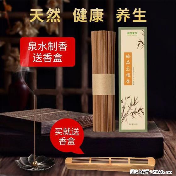 民艾天下天然线香家用室内檀香香薰 - 各类家具 - 居家生活 - 泸州分类信息 - 泸州28生活网 luzhou.28life.com