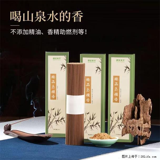 民艾天下天然线香家用室内檀香香薰 - 各类家具 - 居家生活 - 泸州分类信息 - 泸州28生活网 luzhou.28life.com