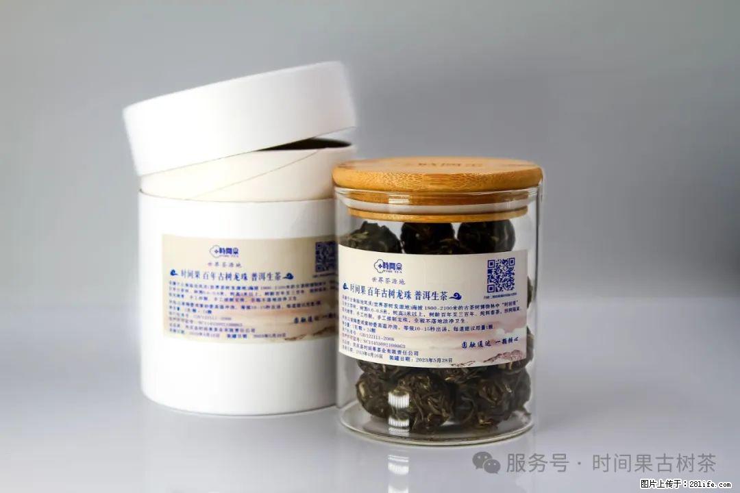 时间果百年古树龙珠普洱生茶 - 购物交流 - 泸州生活社区 - 泸州28生活网 luzhou.28life.com