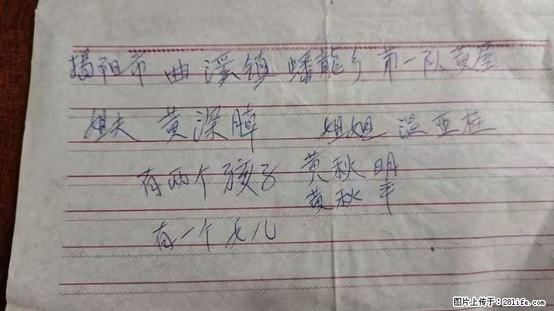 兴宁市石马镇的温锡泉寻找揭阳市曲奚镇蟠龙乡第一队黄屋的姐姐温亚桂 - 情感天地 - 泸州生活社区 - 泸州28生活网 luzhou.28life.com