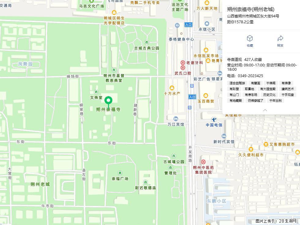 朔州【崇福寺】朔州老城，寺庙道观，少喧嚣，多古韵，朔州是山西被低估的塞上秘境。 - 游山玩水 - 泸州生活社区 - 泸州28生活网 luzhou.28life.com